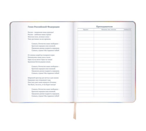 Дневник 1-11 класс 48 л., кожзам (твердая с поролоном), фольга, BRAUBERG HOLIDAY, 