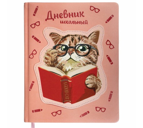 Дневник 1-11 класс 48 л., кожзам (твердая с поролоном), тиснение, аппликация, BRAUBERG, 
