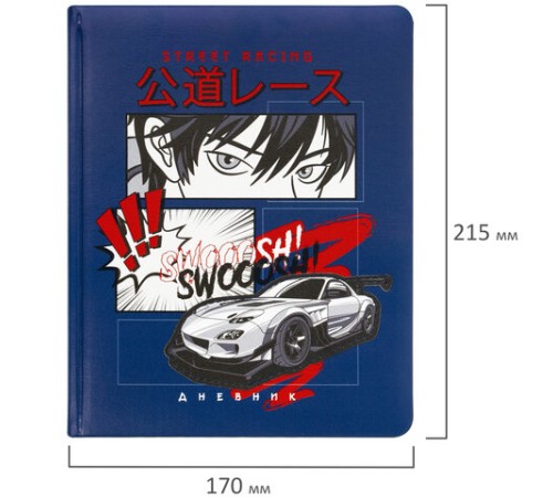 Дневник 1-4 класс 48 л., кожзам (твердая с поролоном), печать, аппликация, ЮНЛАНДИЯ, 