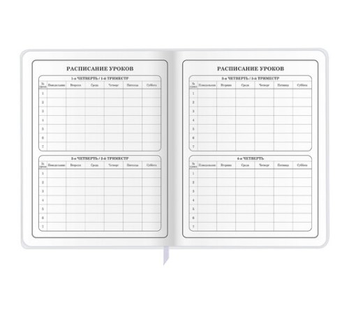 Дневник 1-4 класс 48 л., кожзам (гибкая), печать, фольга, ЮНЛАНДИЯ, 