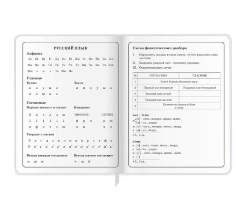 Дневник 1-4 класс 48 л., кожзам (гибкая), печать, фольга, ЮНЛАНДИЯ, 