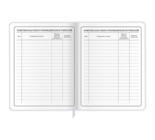 Дневник 1-4 класс 48 л., кожзам (гибкая), печать, фольга, ЮНЛАНДИЯ, 