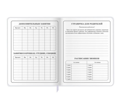 Дневник 1-4 класс 48 л., кожзам (гибкая), печать, фольга, ЮНЛАНДИЯ, 