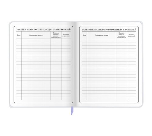 Дневник 1-4 класс 48 л., кожзам (гибкая), печать, фольга, ЮНЛАНДИЯ, 