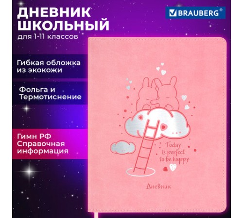Дневник 1-11 класс 48 л., кожзам (гибкая), термотиснение, фольга, BRAUBERG, 