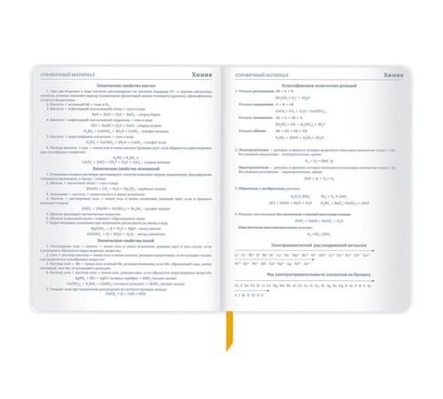 Дневник 1-11 класс 48 л., кожзам (гибкая), печать, фольга, BRAUBERG, 