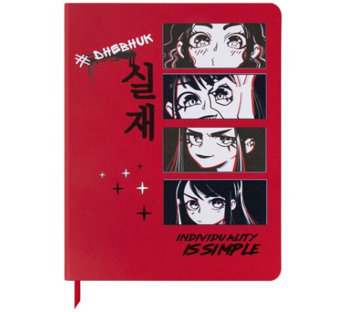 Дневник 1-11 класс 48 л., кожзам (твердая), шелкография, BRAUBERG, 