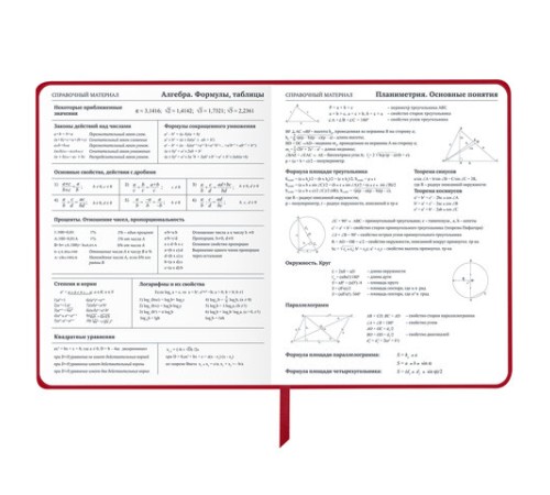 Дневник 1-11 класс 48 л., кожзам (твердая), шелкография, BRAUBERG, 