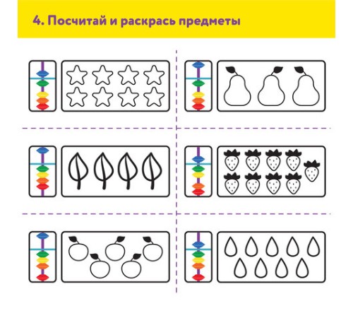 Счеты Абакус (соробан) радужные ЮНЛАНДИЯ 