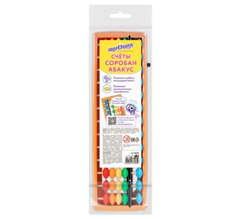 Счеты Абакус (соробан) радужные ЮНЛАНДИЯ 