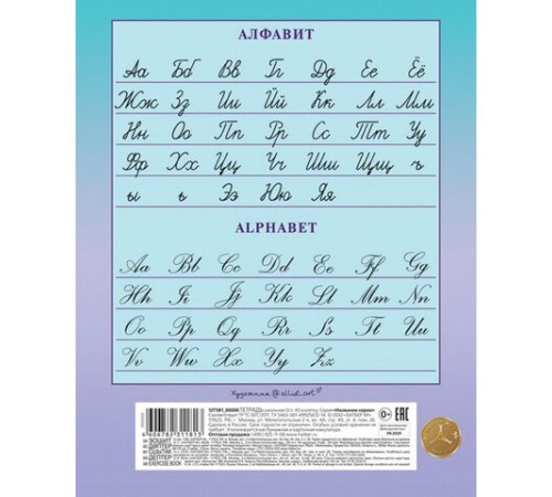 Тетрадь 12 л., HATBER, линия, обложка картон, 