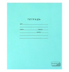 Тетрадь ЗЕЛЁНАЯ обложка 18 л., клетка с полями, офсет, 