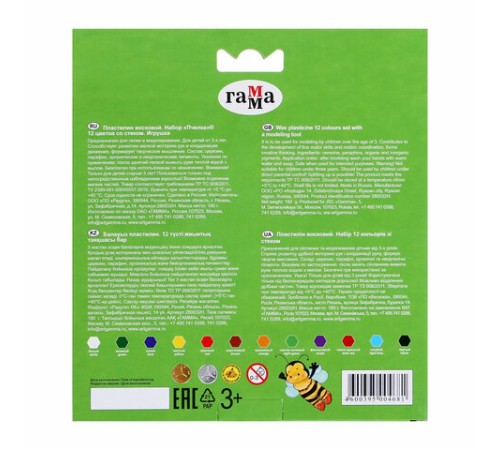 Пластилин восковой ГАММА 