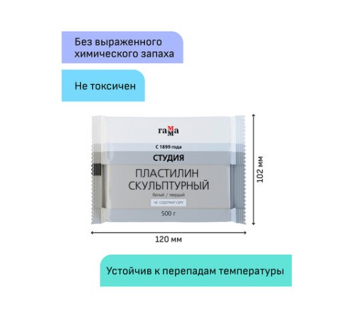 Пластилин скульптурный ГАММА 