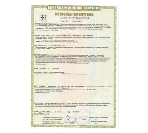 Пластилин супер лёгкий воздушный застывающий 24 цвета, 240 г, 3 стека, BRAUBERG KIDS, 106307