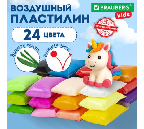 Пластилин супер лёгкий воздушный застывающий 24 цвета, 240 г, 3 стека, BRAUBERG KIDS, 106307