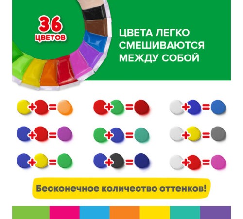 Пластилин супер лёгкий воздушный застывающий 36 цветов, 360 г, 3 стека, BRAUBERG KIDS, 106308