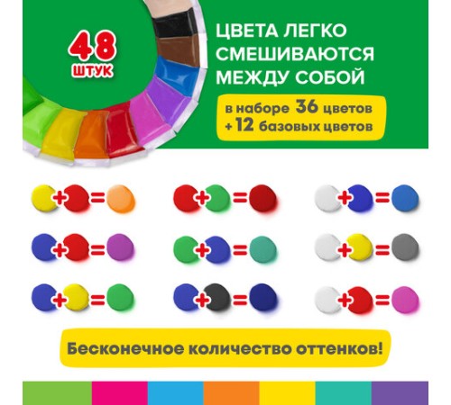 Пластилин супер лёгкий воздушный застывающий 48 шт. (36 цветов + 12 базовых), 480 г, 3 стека, BRAUBERG KIDS, 106310
