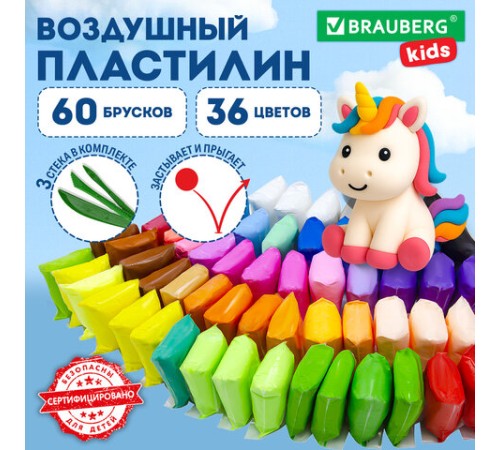 Пластилин супер лёгкий воздушный застывающий 60 шт. (36 цветов + 2 х 12 базовых), 600 г, 3 стека, BRAUBERG KIDS, 106311
