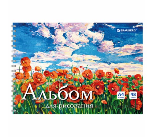 Альбом для рисования, А4, 48 л., гребень, обложка картон, BRAUBERG, 205х290 мм, 