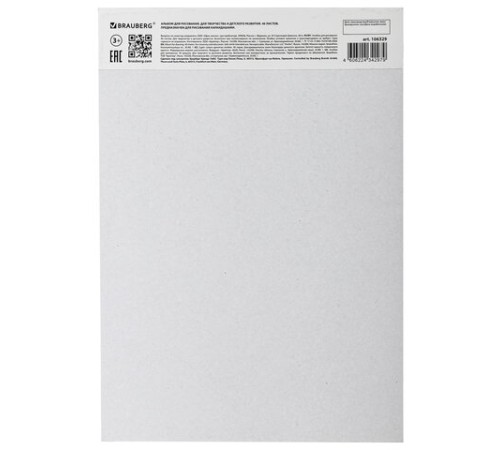 Альбом для рисования А4 40 л., склейка, обложка картон, подложка, BRAUBERG, 205х290 мм, 