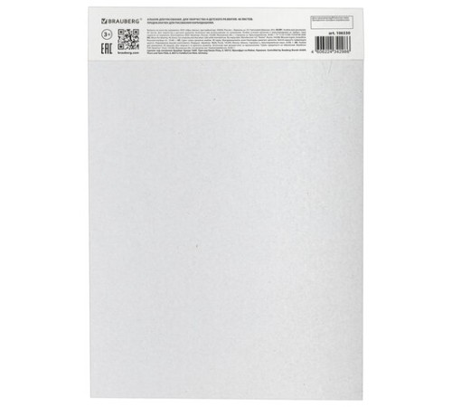 Альбом для рисования А4 40 л., склейка, обложка картон, подложка, BRAUBERG, 205х290 мм, 