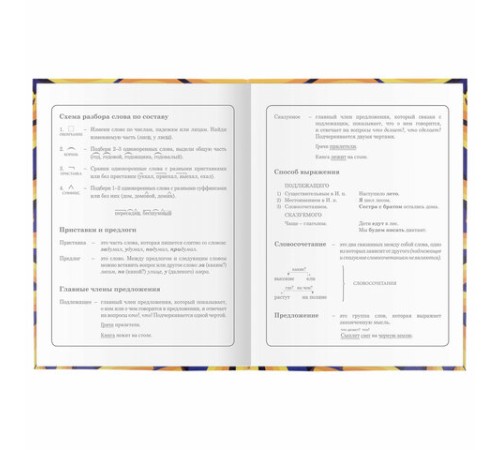 Дневник 1-4 класс 48 л., гибкая обложка, ЮНЛАНДИЯ, выборочный лак, с подсказом, 