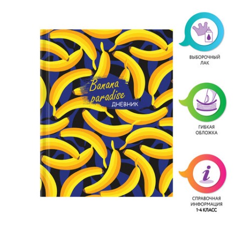 Дневник 1-4 класс 48 л., гибкая обложка, ЮНЛАНДИЯ, выборочный лак, с подсказом, 