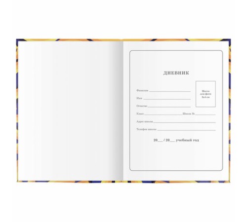 Дневник 1-4 класс 48 л., гибкая обложка, ЮНЛАНДИЯ, выборочный лак, с подсказом, 