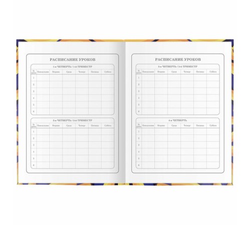 Дневник 1-4 класс 48 л., гибкая обложка, ЮНЛАНДИЯ, выборочный лак, с подсказом, 