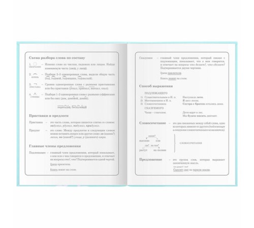 Дневник 1-4 класс 48 л., гибкая обложка, ЮНЛАНДИЯ, выборочный лак, с подсказом, 