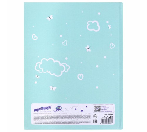 Дневник 1-4 класс 48 л., гибкая обложка, ЮНЛАНДИЯ, выборочный лак, с подсказом, 