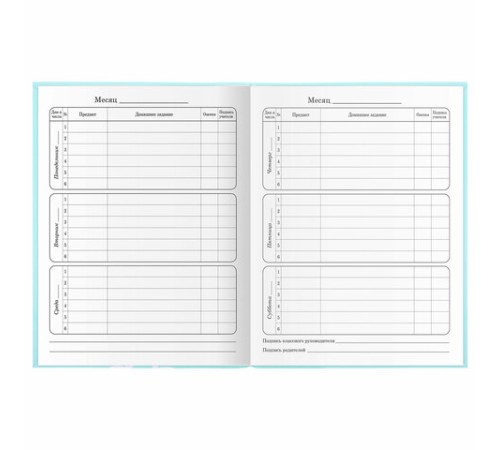 Дневник 1-4 класс 48 л., гибкая обложка, ЮНЛАНДИЯ, выборочный лак, с подсказом, 