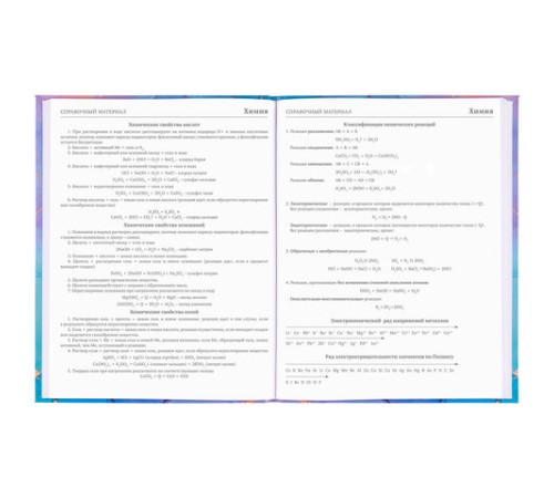 Дневник 5-11 класс 48 л., гибкая обложка, BRAUBERG, глянцевая ламинация, с подсказом, 