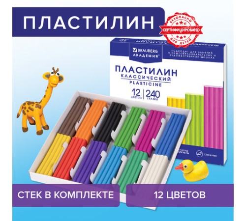 Пластилин классический BRAUBERG 