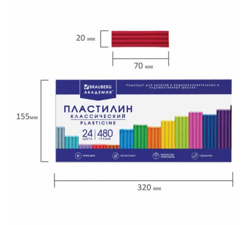 Пластилин классический BRAUBERG 