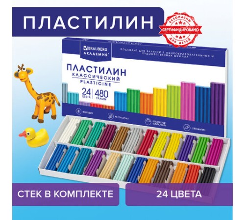 Пластилин классический BRAUBERG 