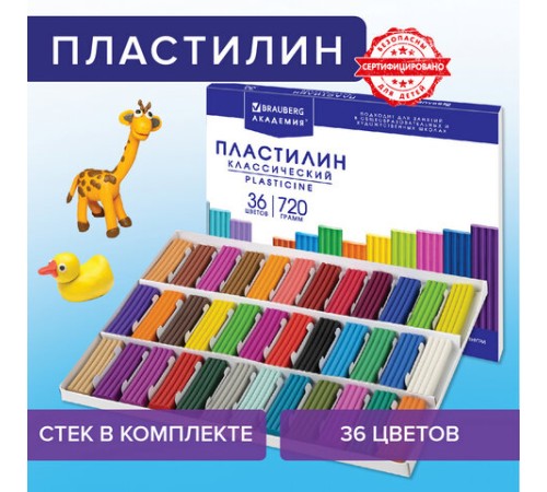 Пластилин классический BRAUBERG 