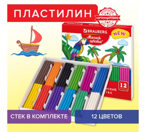 Пластилин классический BRAUBERG 