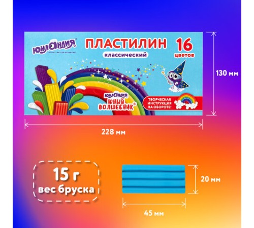 Пластилин классический ЮНЛАНДИЯ 