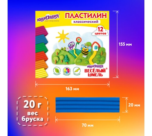 Пластилин классический ЮНЛАНДИЯ 