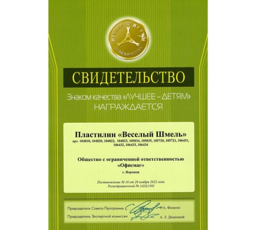 Пластилин классический ЮНЛАНДИЯ 