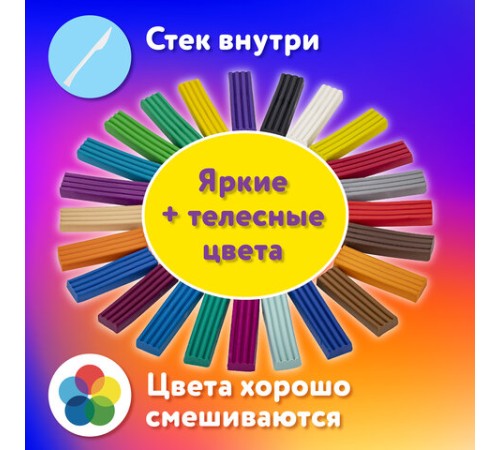 Пластилин классический ЮНЛАНДИЯ 