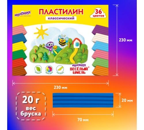 Пластилин классический ЮНЛАНДИЯ 