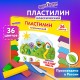 Пластилин классический ЮНЛАНДИЯ 