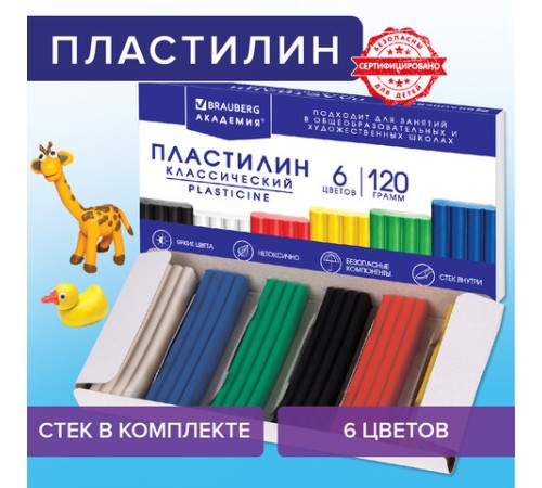 Пластилин классический BRAUBERG 