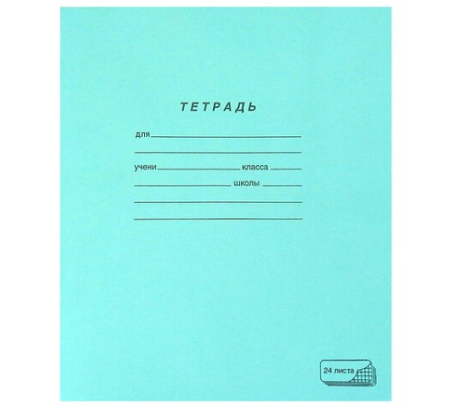 Тетрадь ЗЕЛЁНАЯ обложка 24 л., клетка с полями, офсет, 