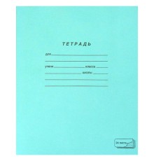 Тетрадь ЗЕЛЁНАЯ обложка 24 л., линия с полями, офсет, 