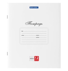 Тетрадь 12 л. BRAUBERG КЛАССИКА, клетка, обложка картон, БЕЛАЯ, 106457