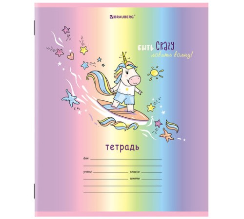 Тетрадь 12 л. BRAUBERG, клетка, обложка картон, 